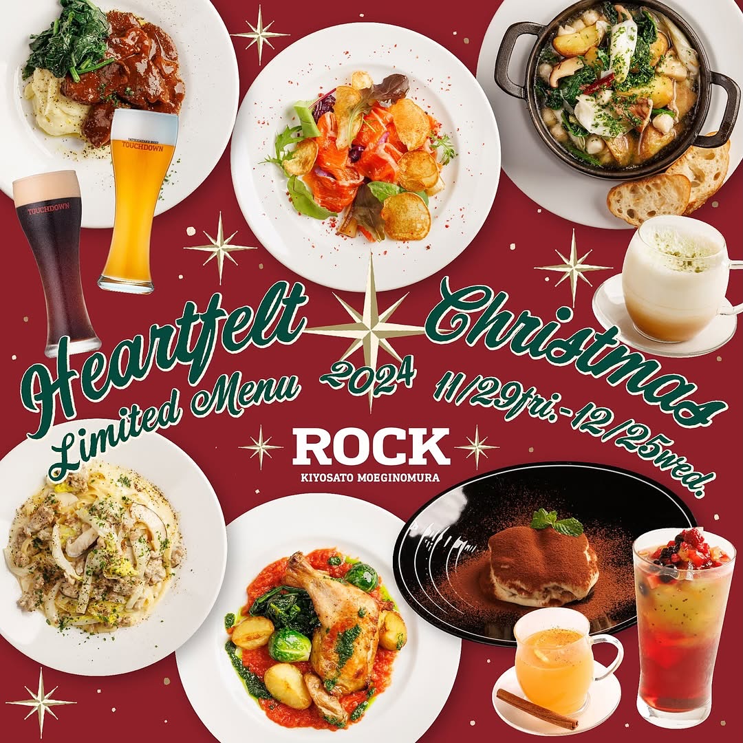 ROCKクリスマスメニュー