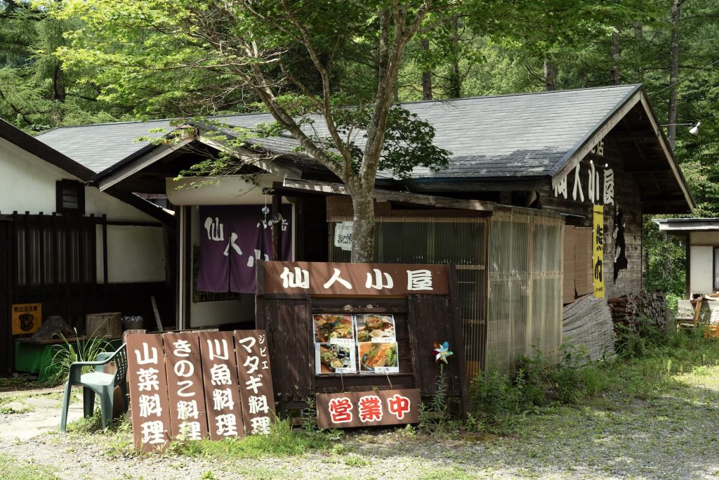 仙人小屋